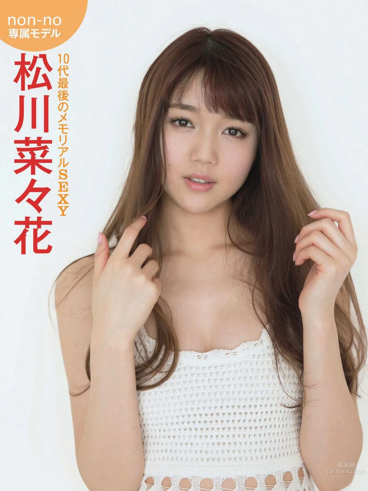 Nanaka Matsukawa, 2018 Weekly Playboy News Photos photo 5
