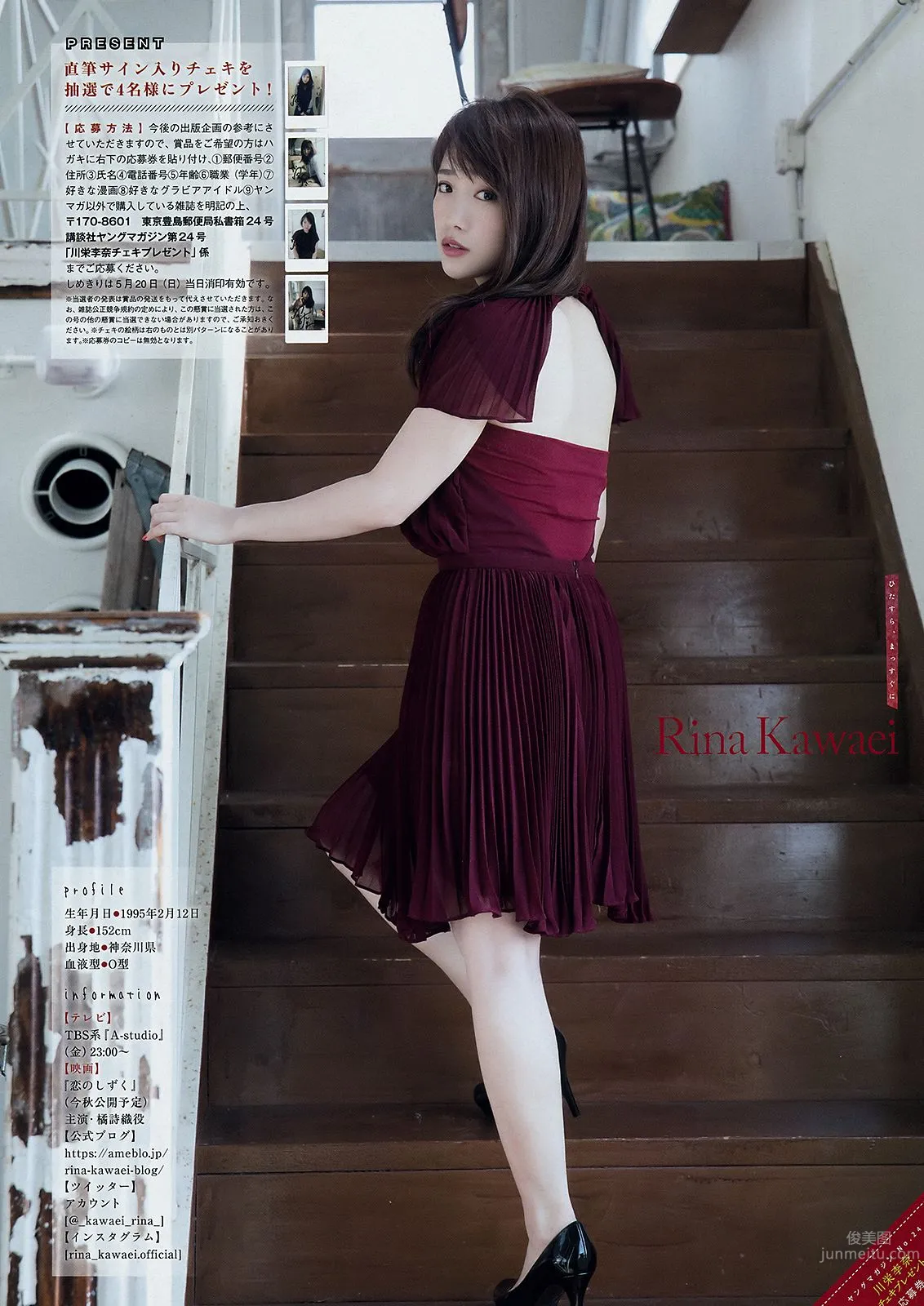 Rina Kawaei - 2018 Weekly Playboy NEWS Photos photo 22