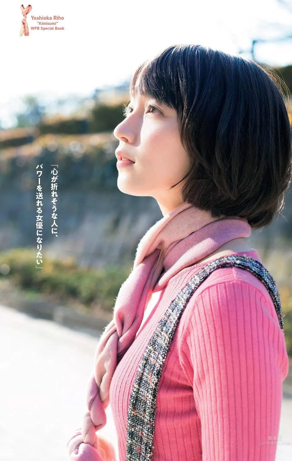 Riho Yoshioka - 2018 Weekly Playboy News Photos photo 11