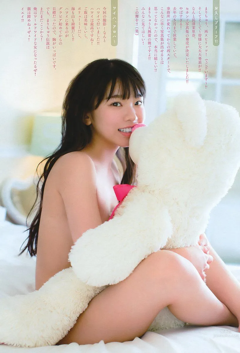 長澤茉裡奈- 2018年週プレNEWS寫真 4