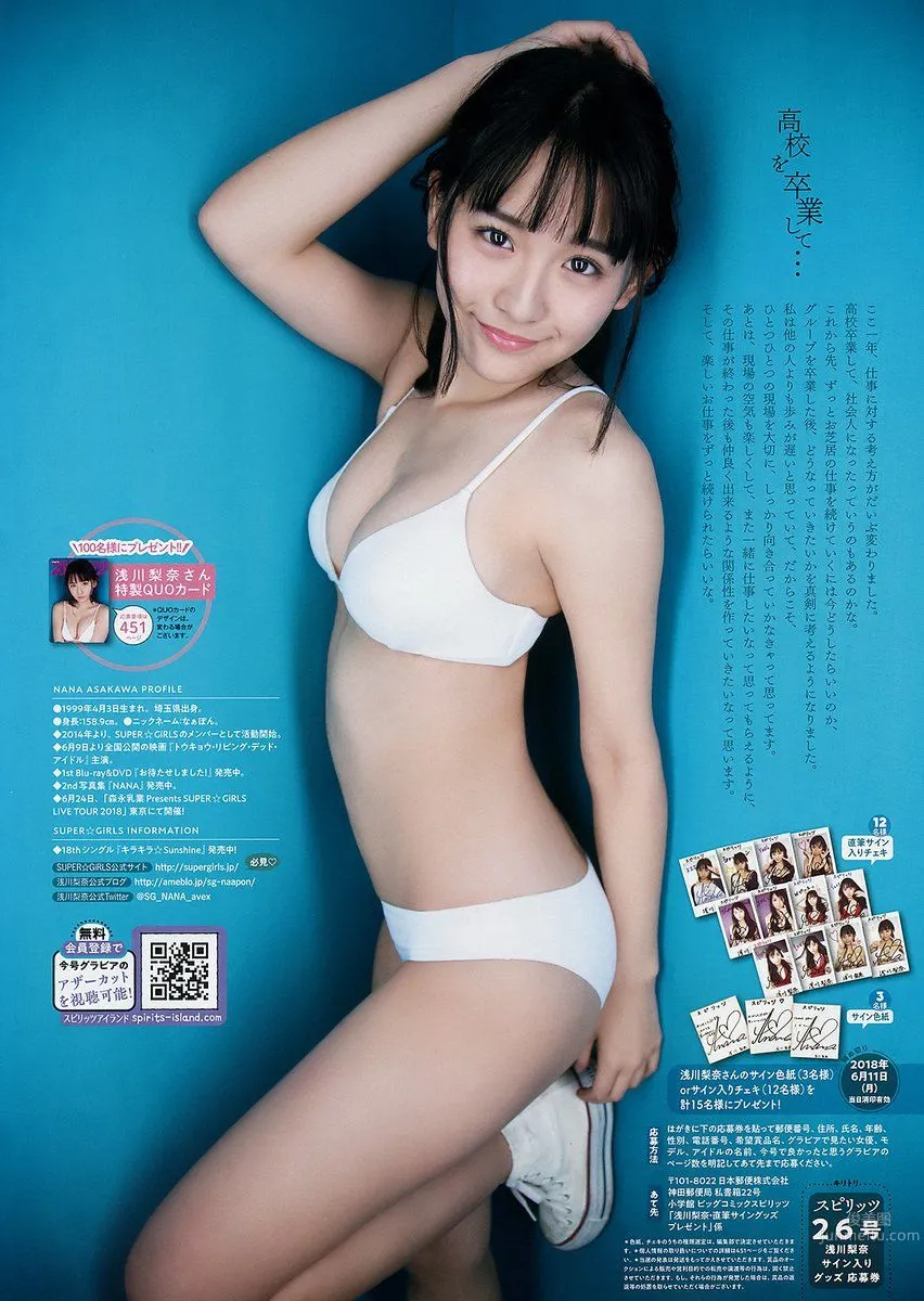 淺川梨奈- 2018年週プレNEWS寫真 36