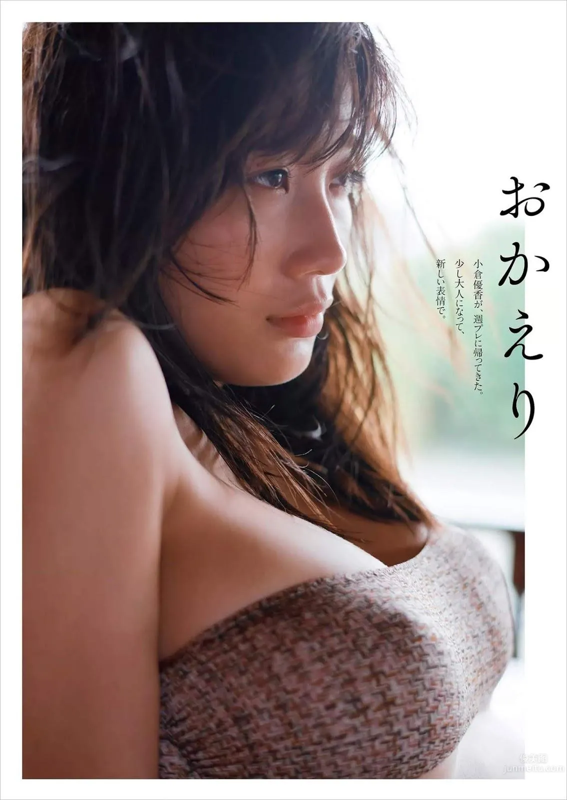 小倉優香- 2018年週プレNEWS寫真 14