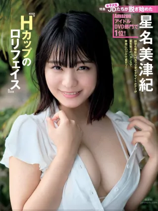星名美津紀- 2018年週プレNEWS寫真