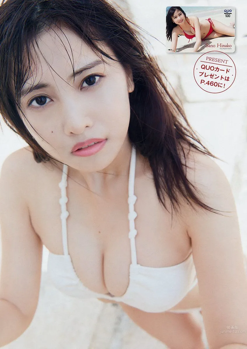 Hinako Sano, 2018 Weekly Playboy News Photo Set photo 9