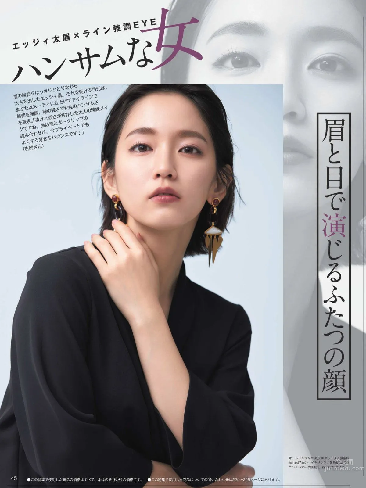 Riho Yoshioka - 2018 Weekly Playboy News Photos photo 7