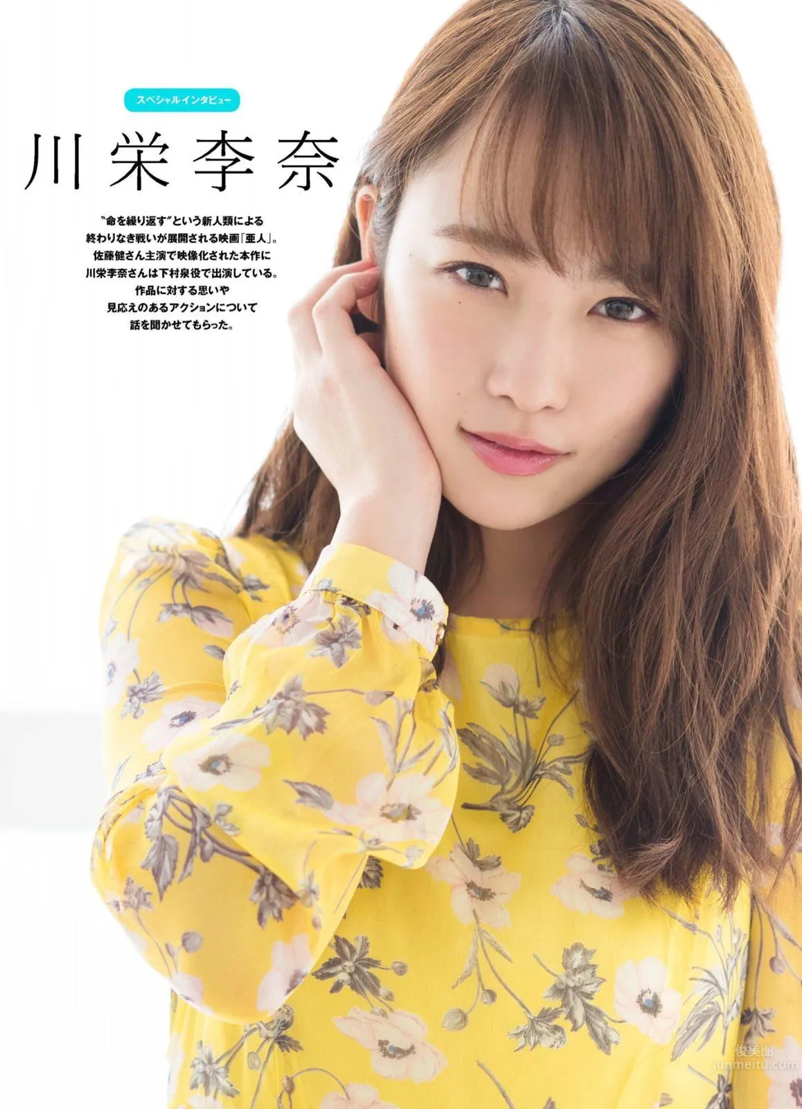 Rina Kawaei - 2018 Weekly Playboy NEWS Photos photo 1