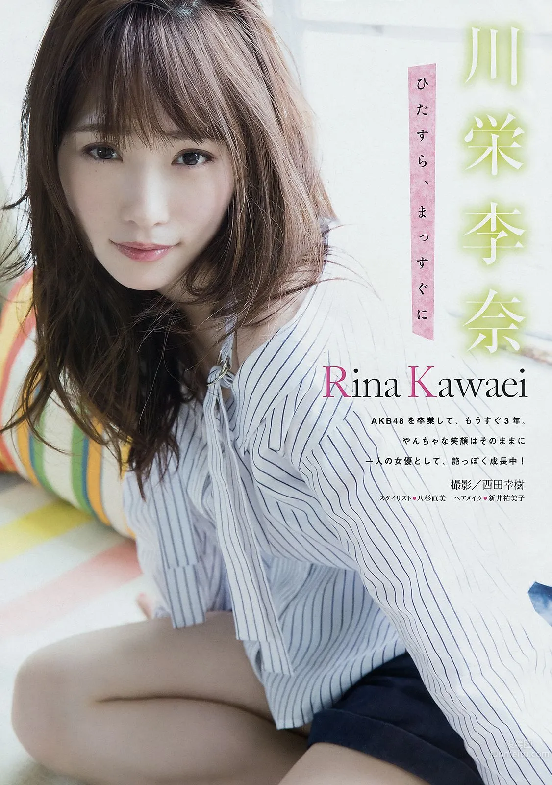 Rina Kawaei - 2018 Weekly Playboy NEWS Photos photo 18