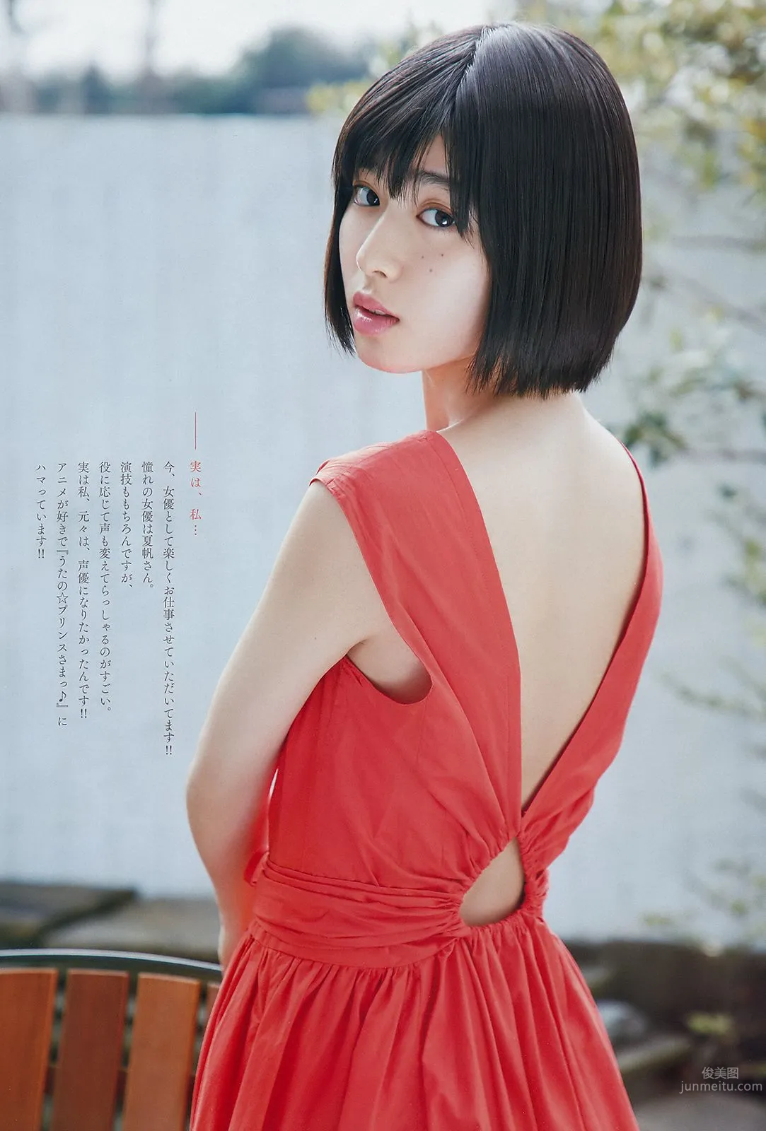 Sei Shiraishi - 2018 Weekly Playboy News Photos photo 3