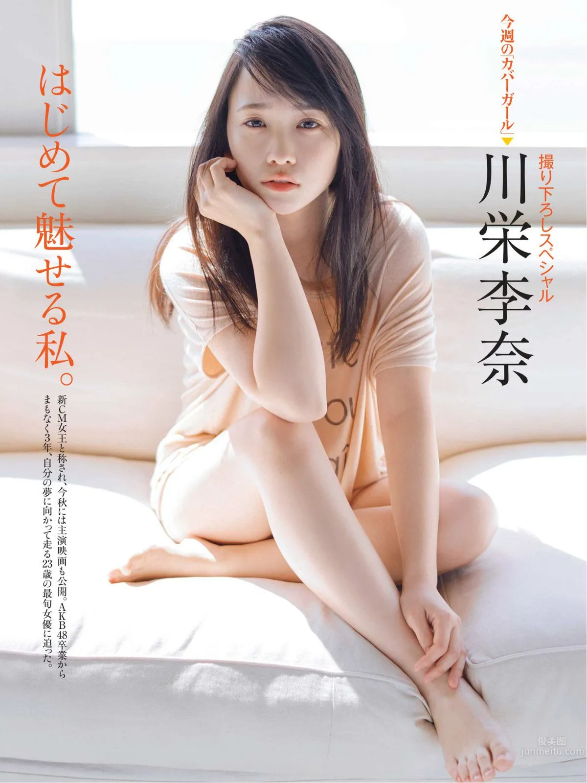 Rina Kawaei - 2018 Weekly Playboy NEWS Photos photo 10