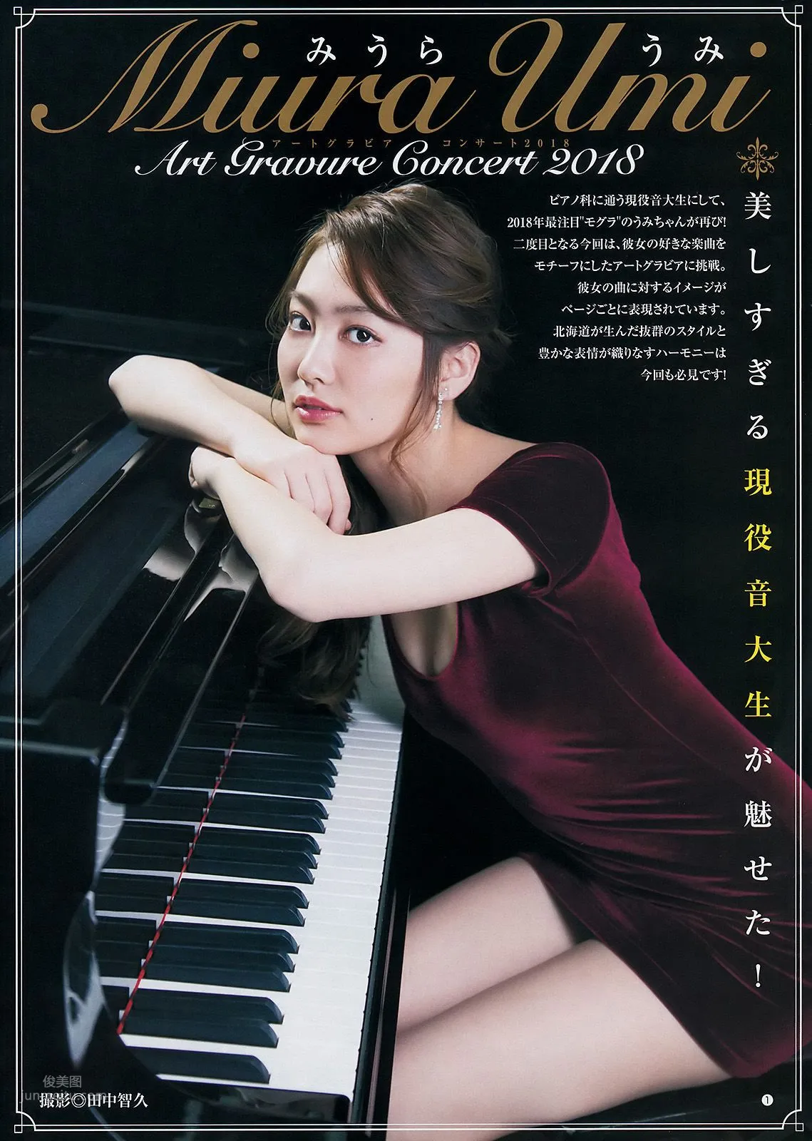 みうらうみ- 2018年週プレNEWS写真_10
