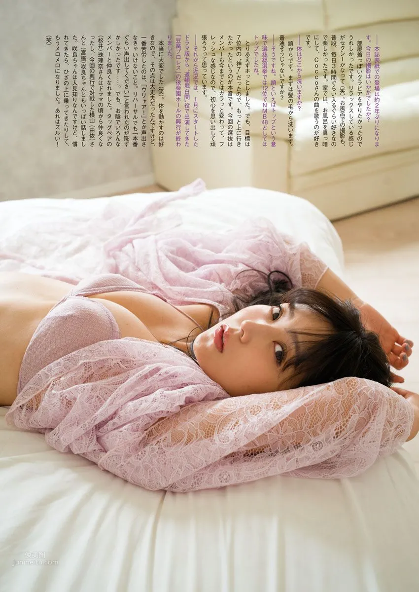 Miru Shiroma, 2017 Weekly Playboy News Photos photo 12