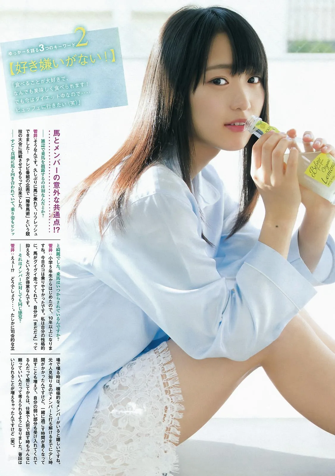 Sugai Yuuka - 2017 Japanese Weekly Magazine Photos photo 35