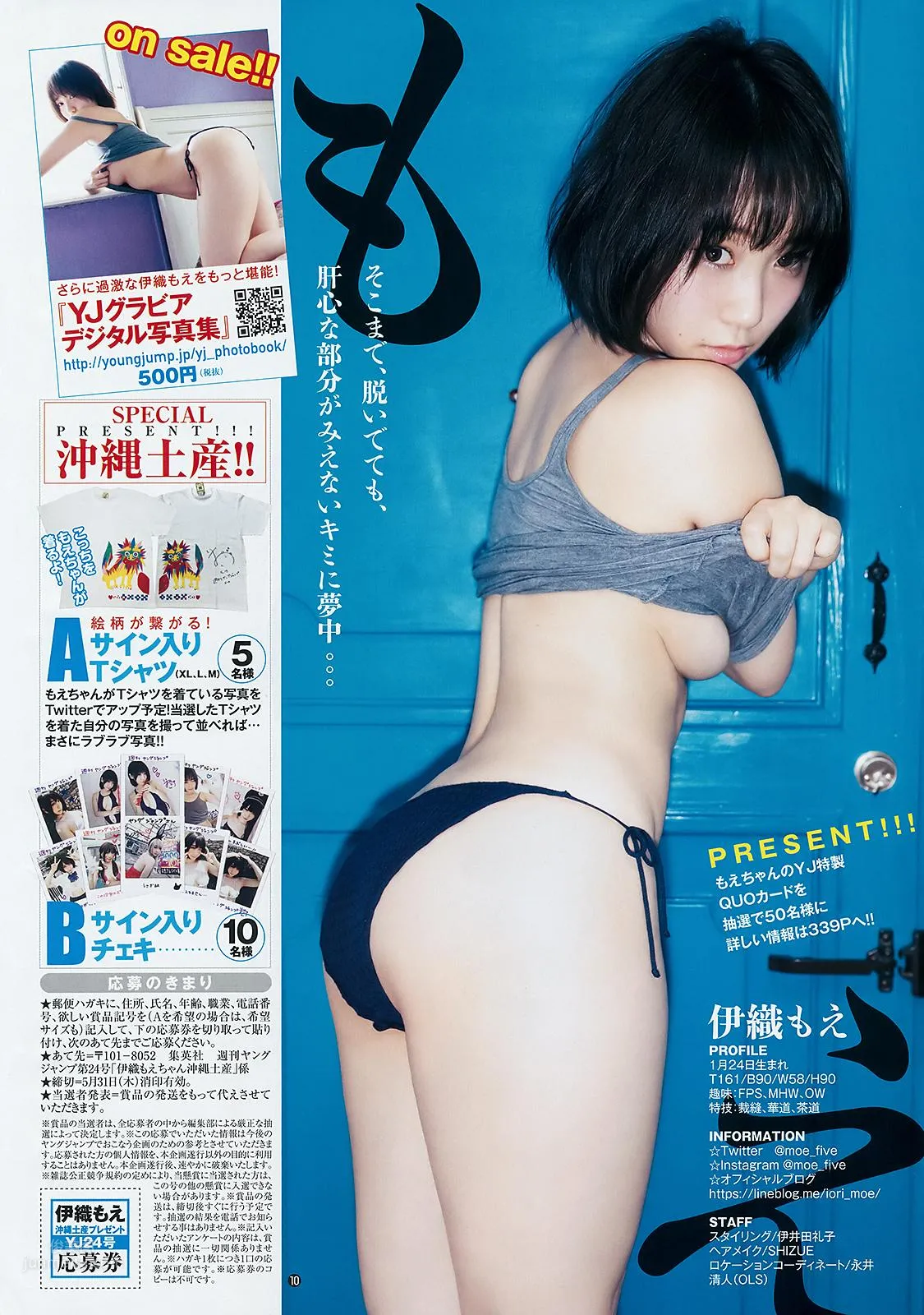 伊織もえ- 彼女がユニフォームに着替えたら_19