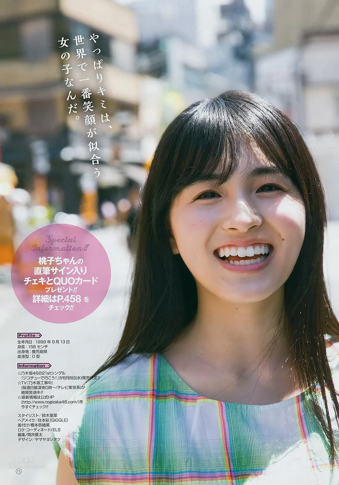 Momoko Ozono - 2018 Weekly Playboy NEWS Photos photo 27