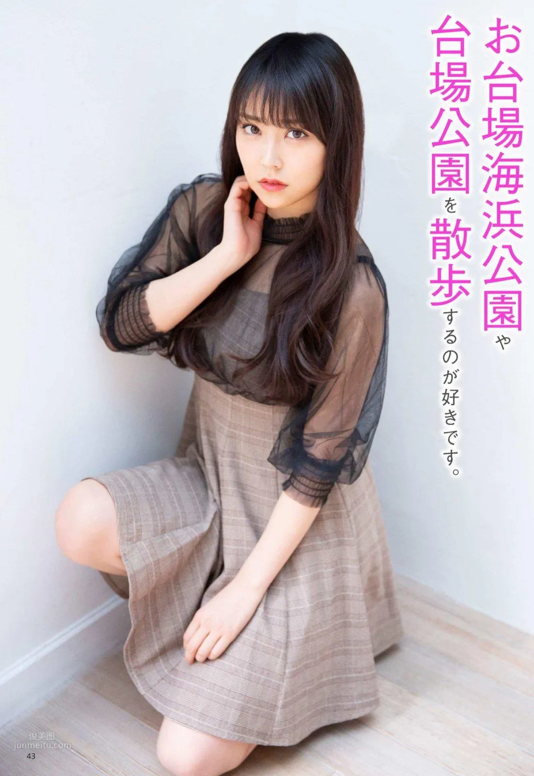 Miru Shiroma - 2018 Weekly Playboy NEWS Photos photo 25