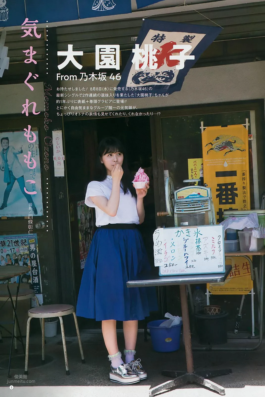 Momoko Ozono - 2018 Weekly Playboy NEWS Photos photo 18