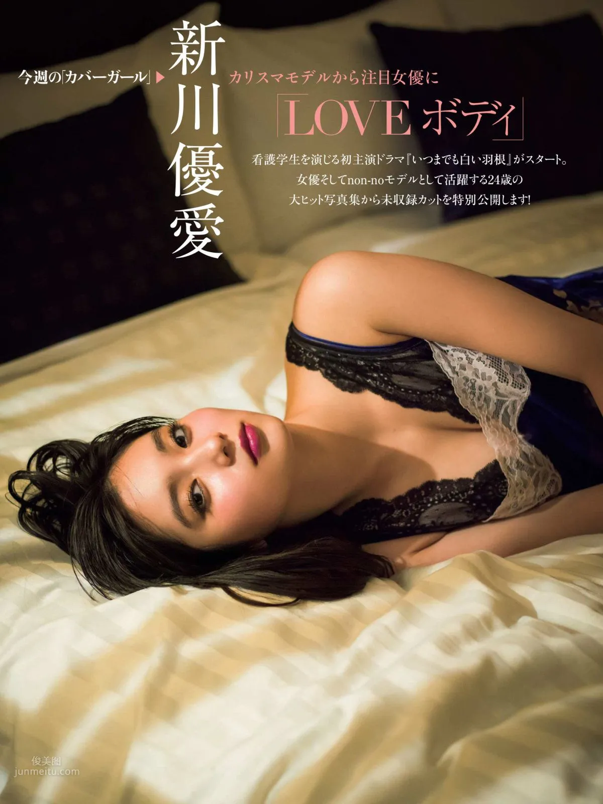 Yua Shinkawa, 2018 Weekly Playboy News Photos photo 1