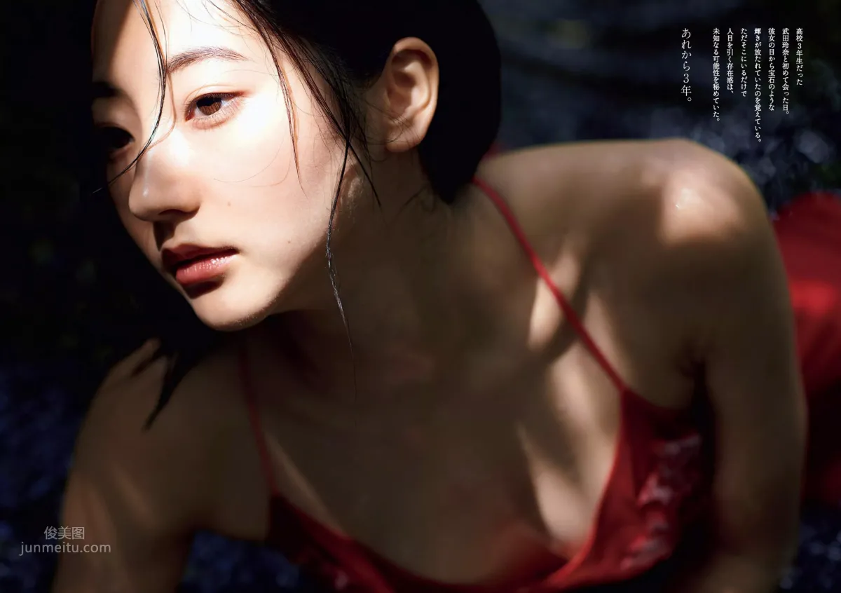 Rena Takeda, 2018 Weekly Playboy NEWS Photos photo 23