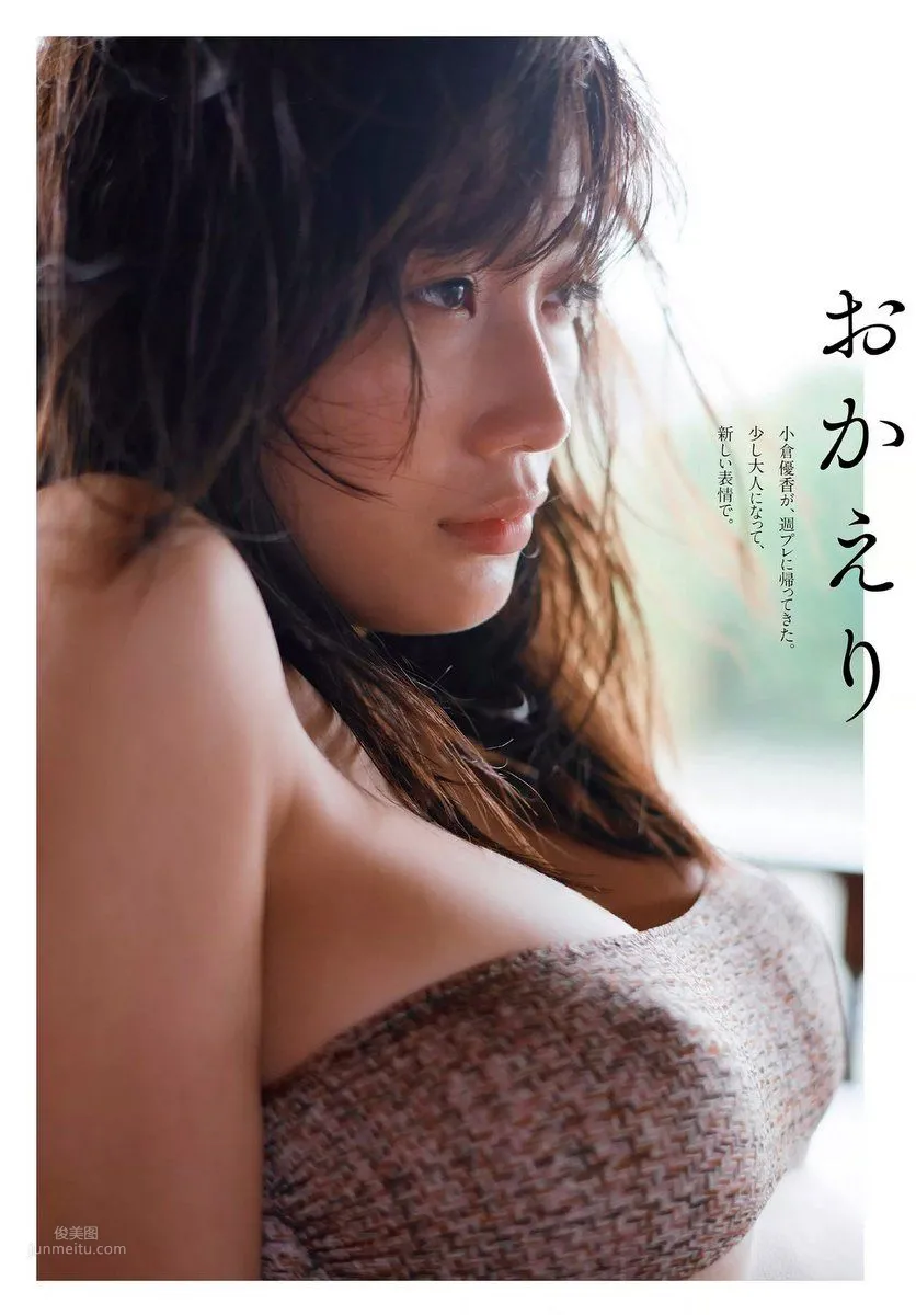 Misato Ugaki, 2018 Weekly Playboy NEWS Photos photo 7