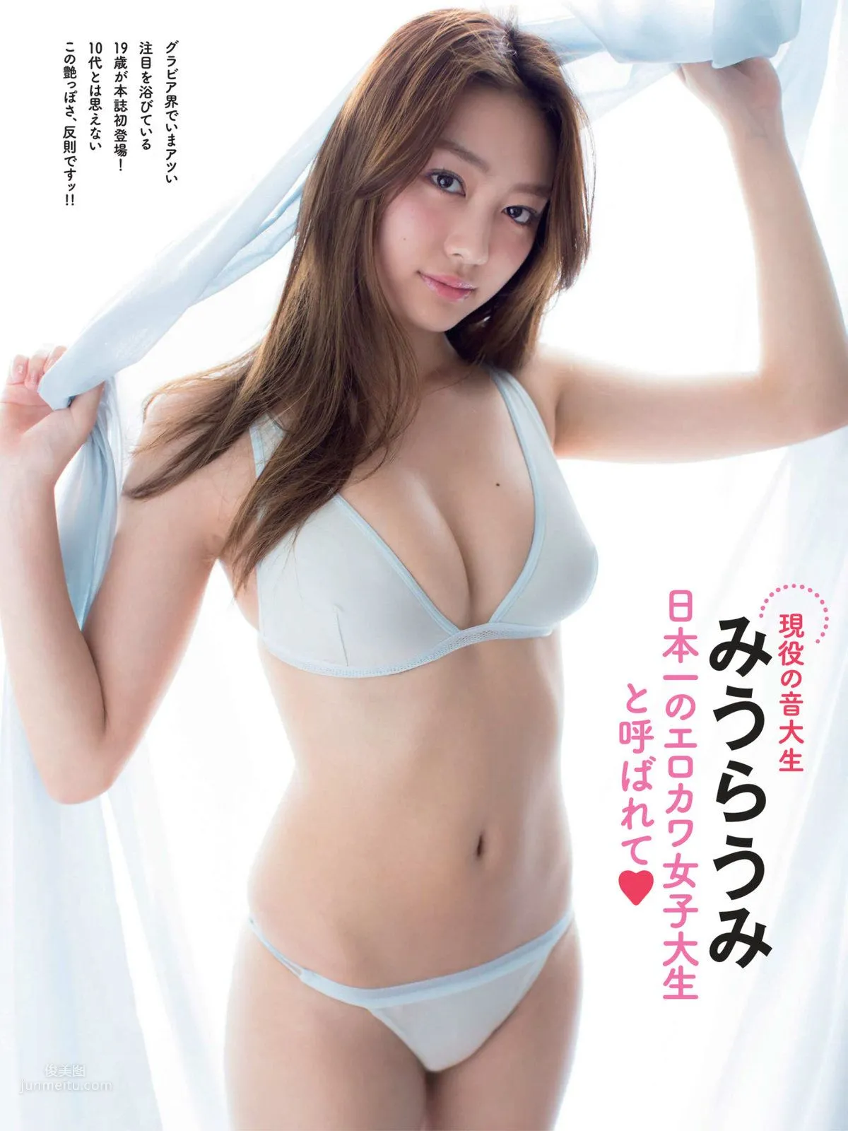 みうらうみ- 2018年週プレNEWS写真_5