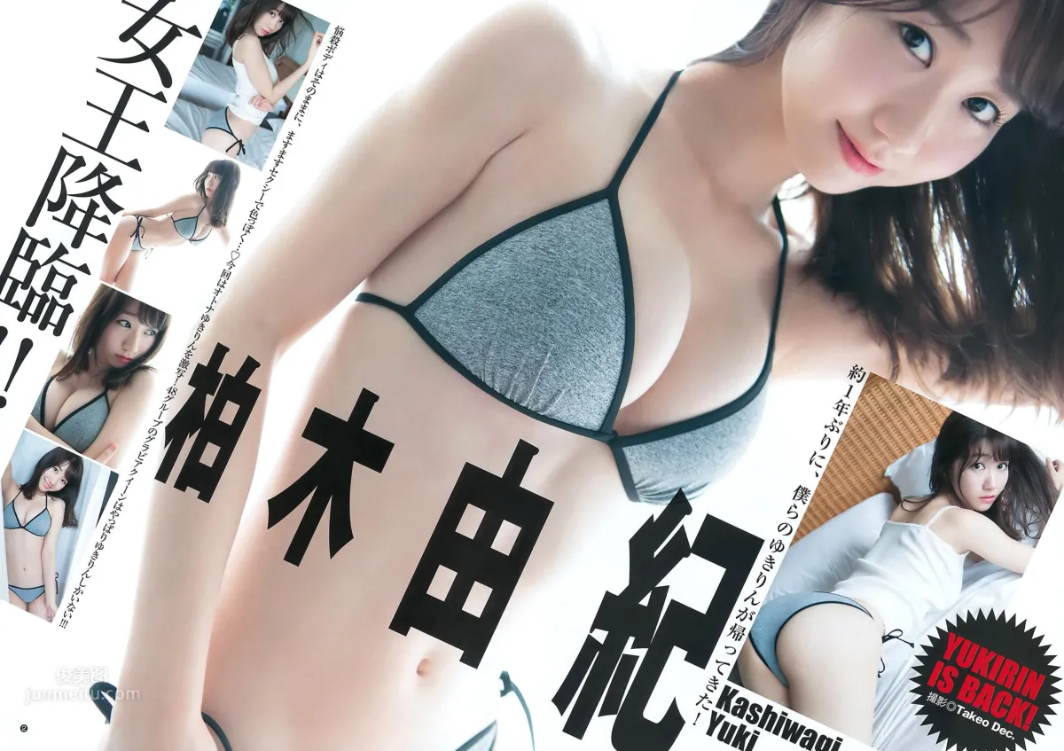 Yuki Kashiwagi - 2017 Japanese Magazine Photo Collection photo 16