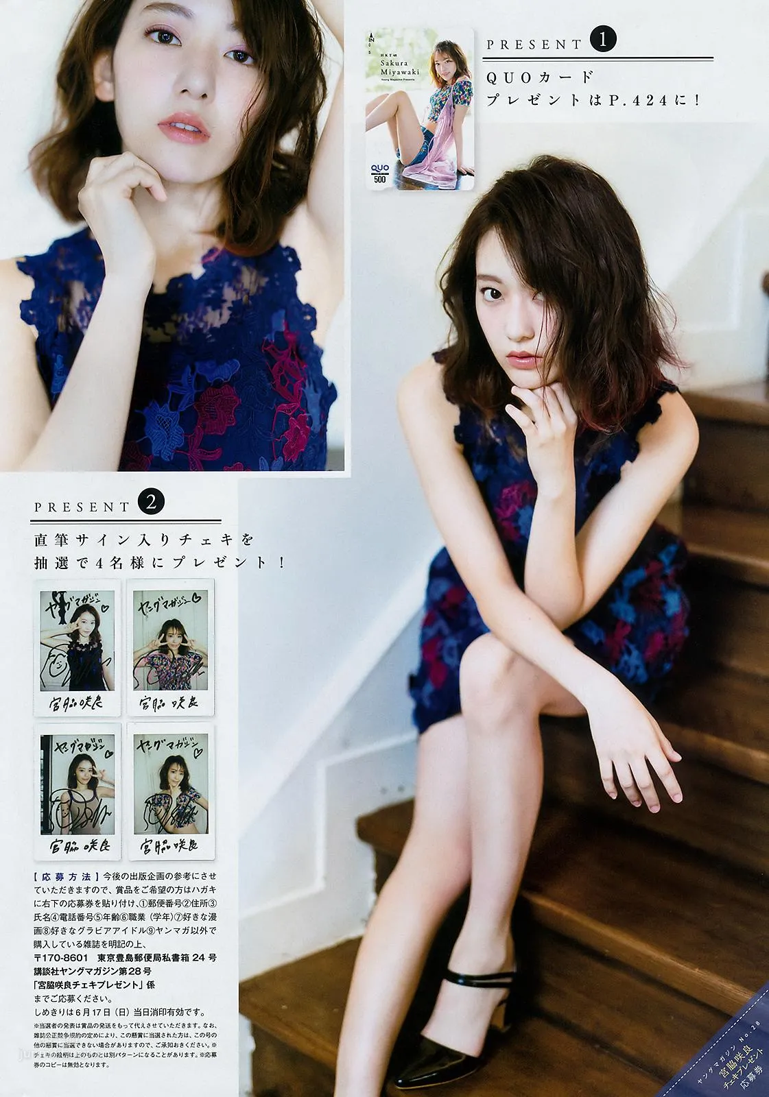 Sakura Miyawaki - 2018 Weekly Playboy News Photos photo 26