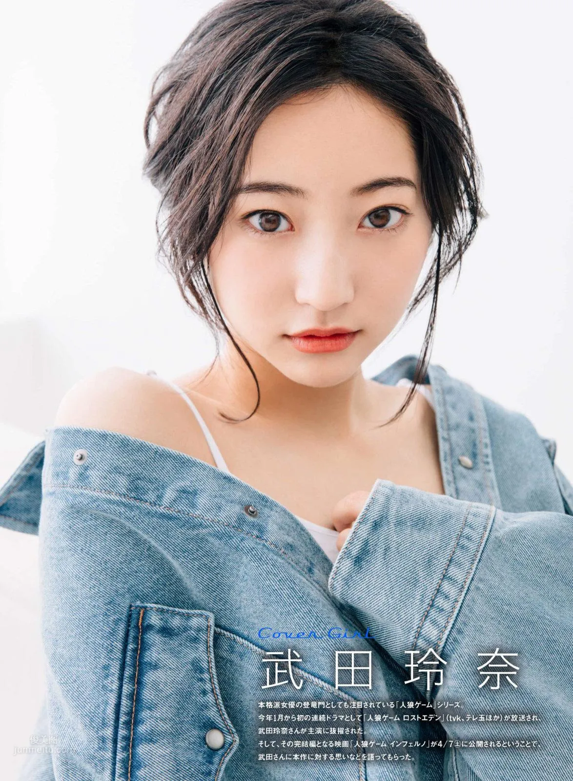 Rena Takeda, 2018 Weekly Playboy NEWS Photos photo 46