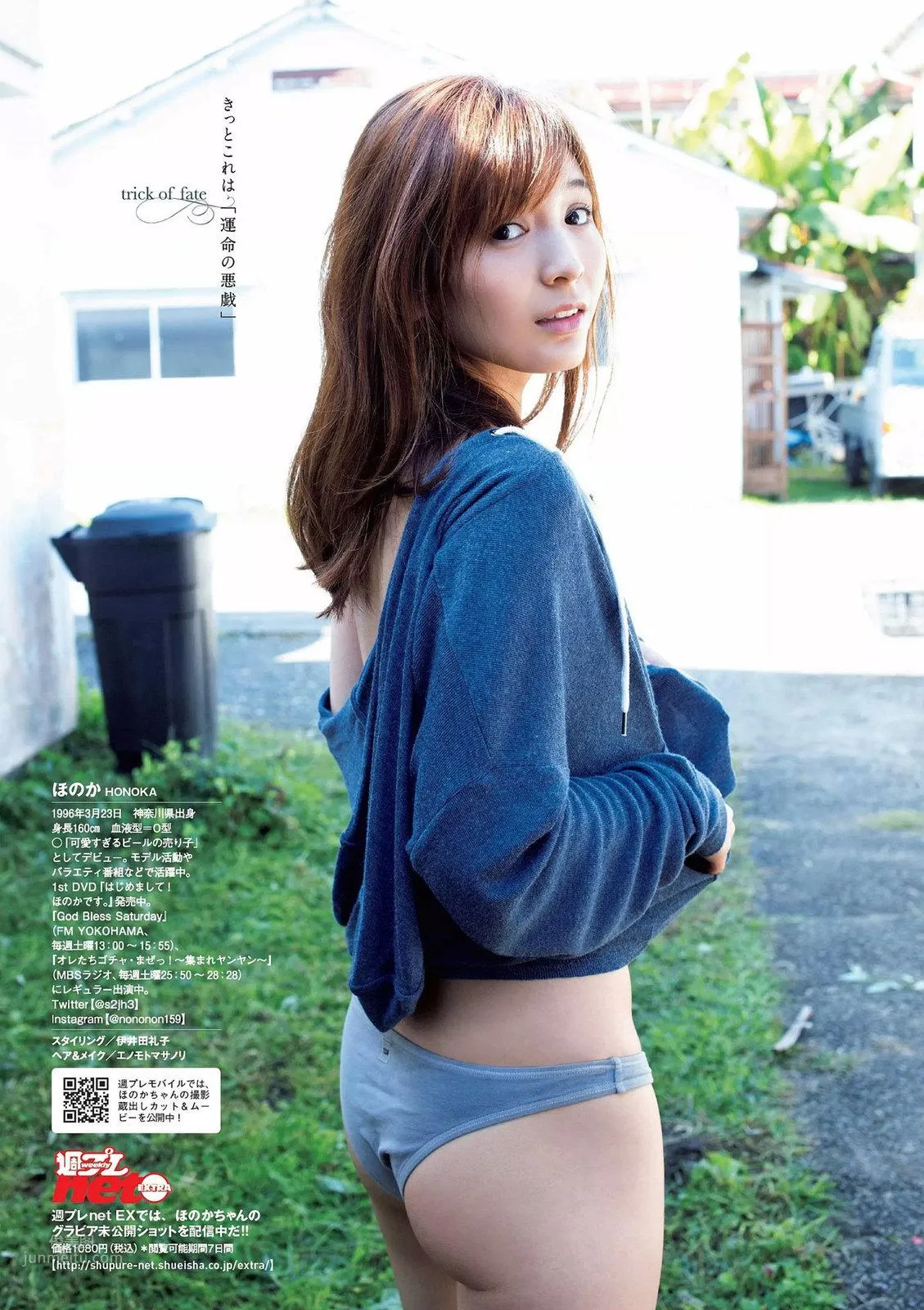 Honoka: 2018 NEWS photo 20