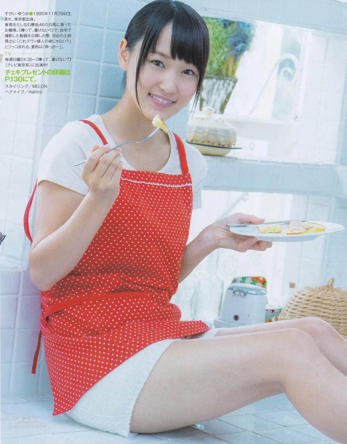 Sugai Yuuka - 2017 Japanese Weekly Magazine Photos photo 31