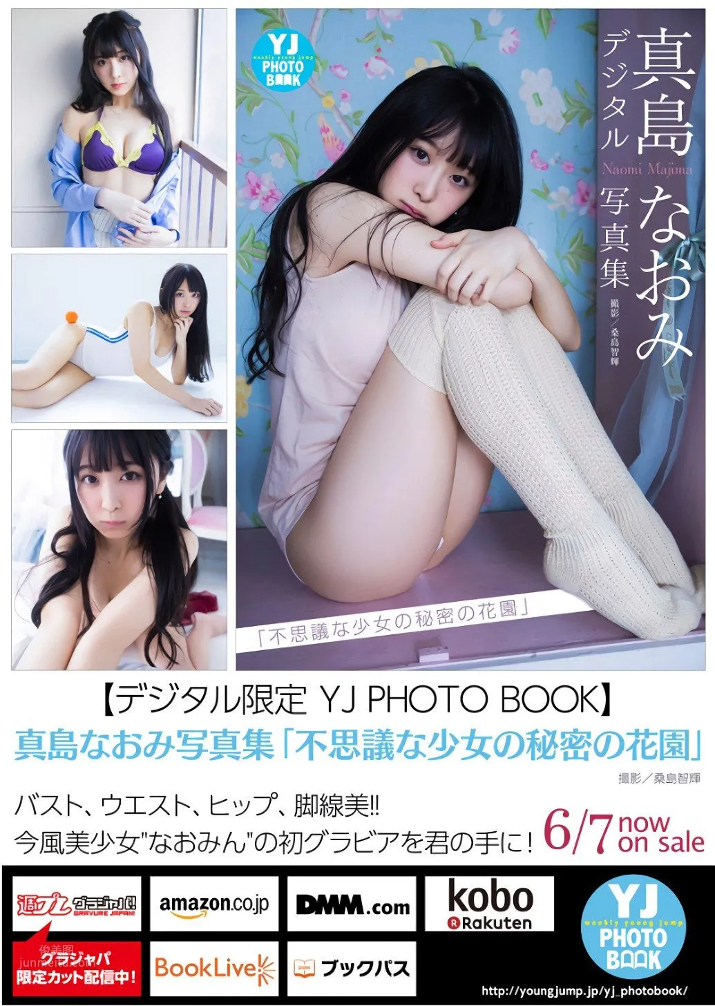 Naomi Majima - A Hot Topic Beauty's First Photo Set in Life photo 6