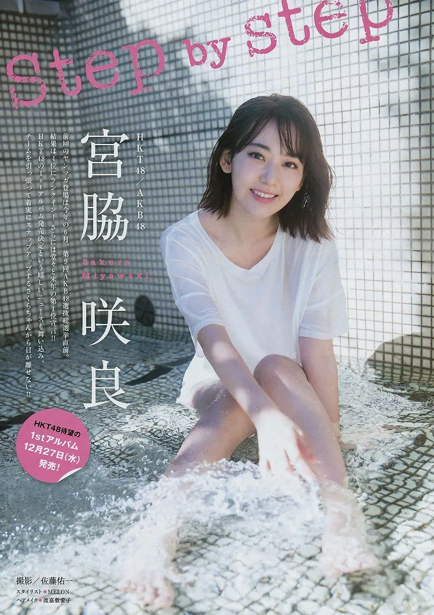 Sakura Miyawaki - 2018 Weekly Playboy News Photos photo 1