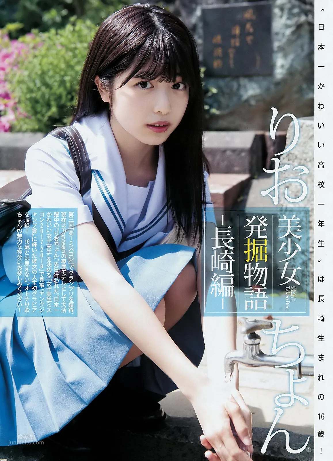 吉田莉桜- Young Jump #26, 2018.06.14_0