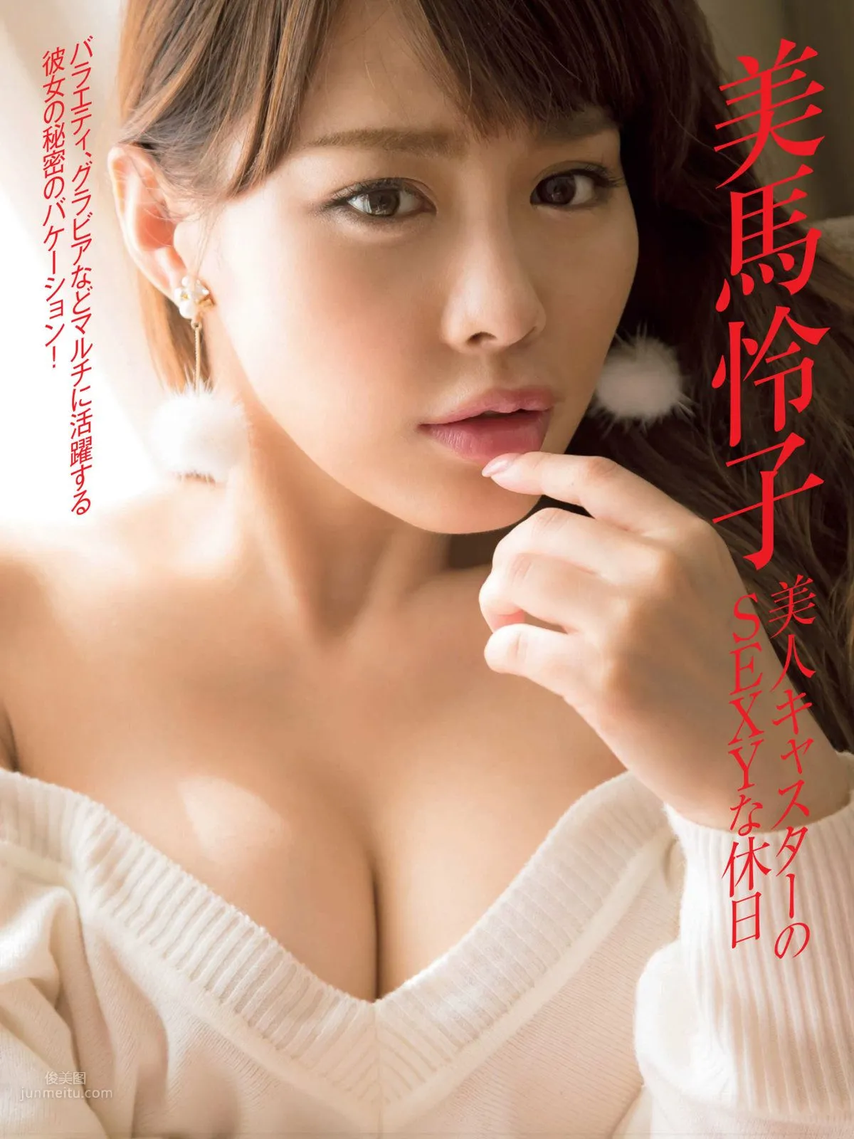 美马怜子- 2018年週プレNEWS写真_0