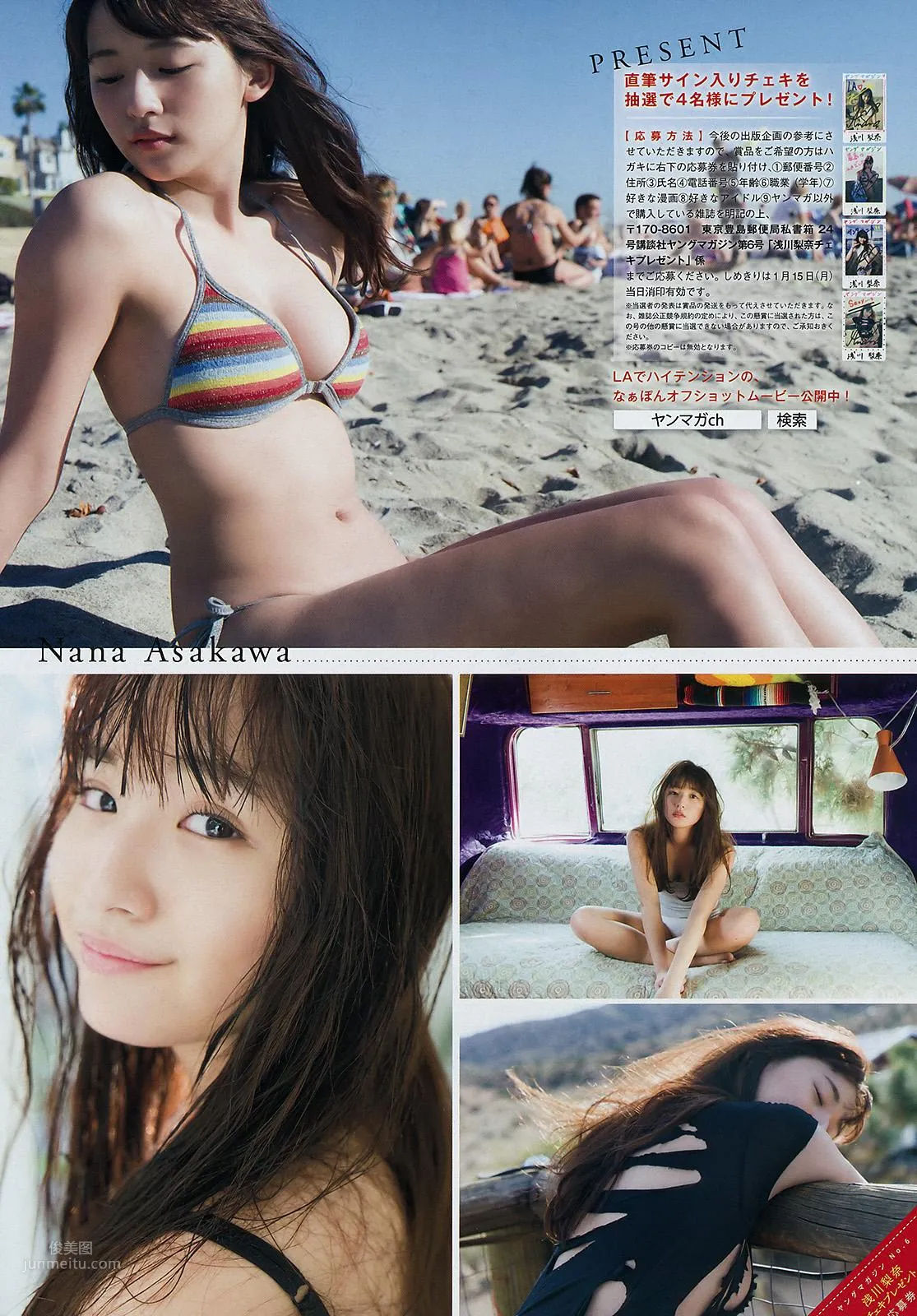淺川梨奈- 2018年周刊雜志寫真合輯 5