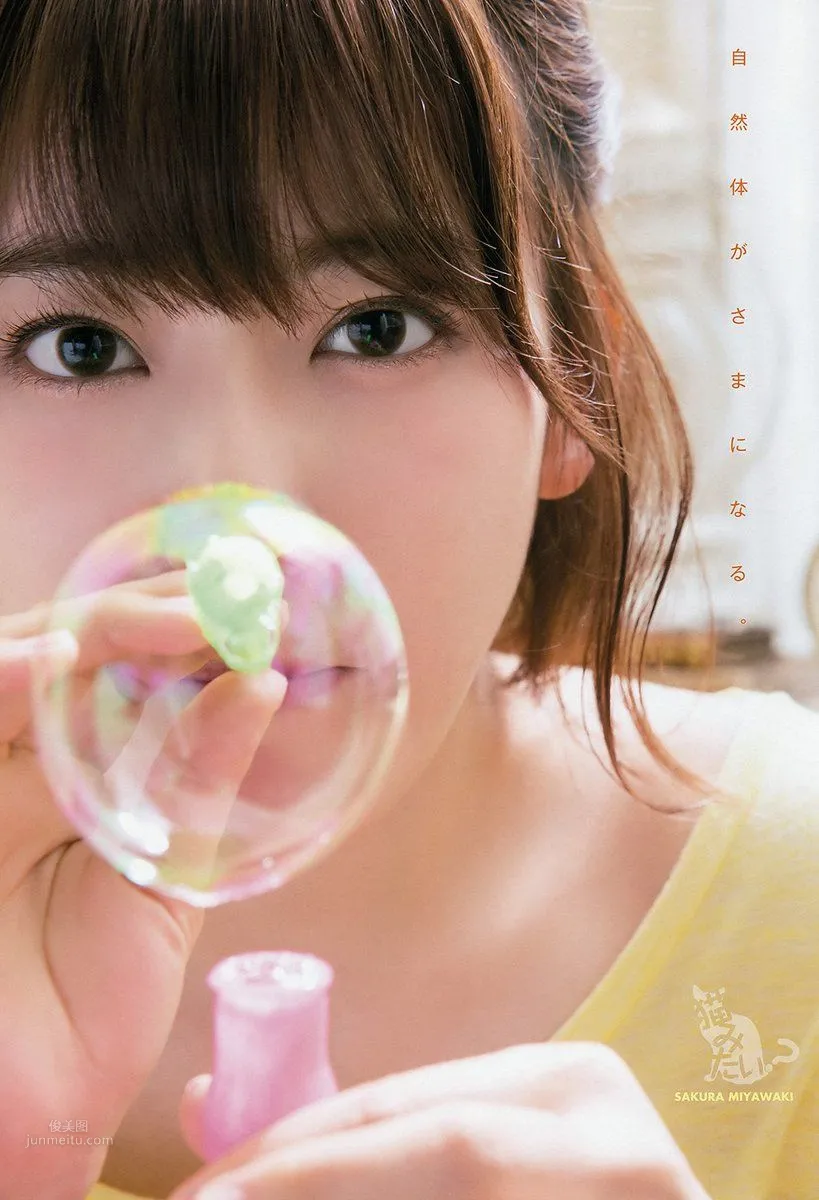 Sakura Miyawaki - 2018 Weekly Playboy News Photos photo 9