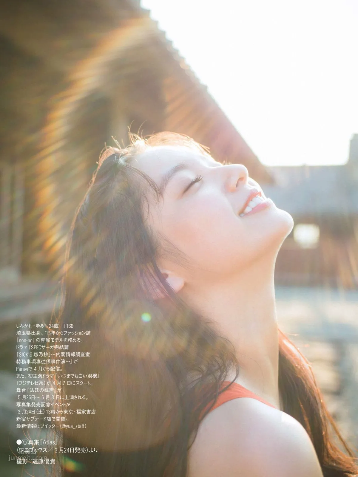 Yua Shinkawa, 2018 Weekly Playboy News Photos photo 15