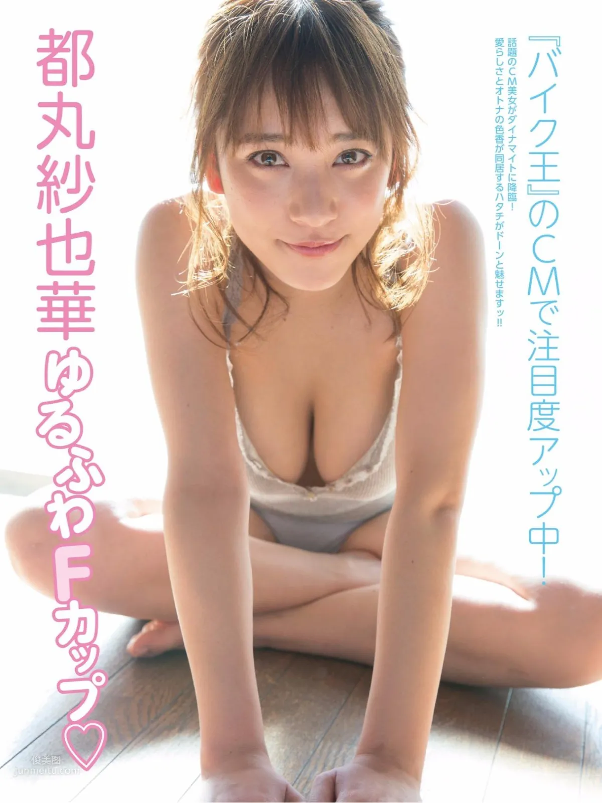 Sayaka Tomaru - 2017 Japanese Weekly Magazine Photo Collection photo 31