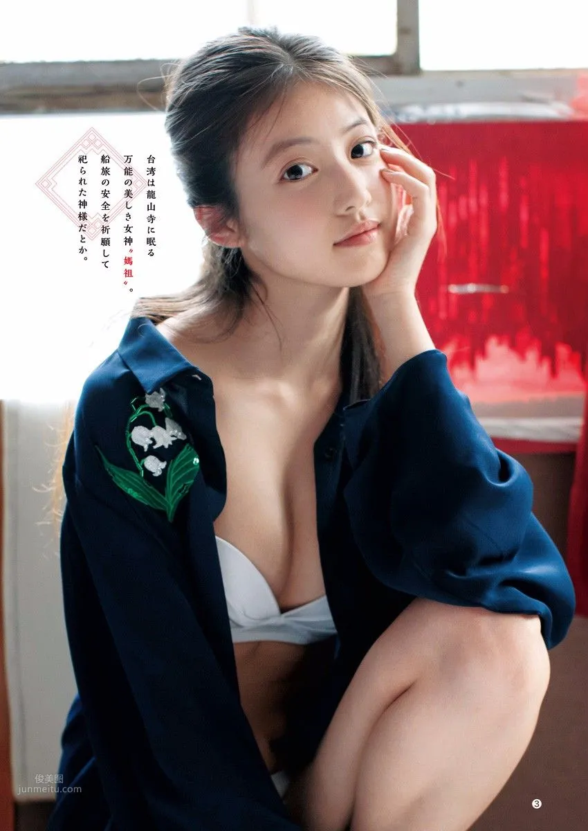 Mio Imada: 2018 NEWS photo 3