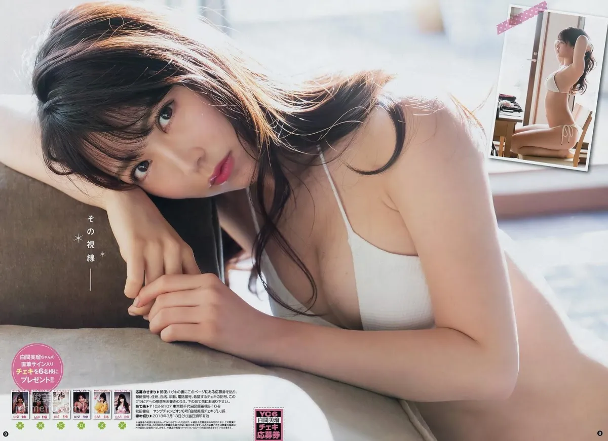 Miru Shiroma - 2018 Weekly Playboy NEWS Photos photo 14