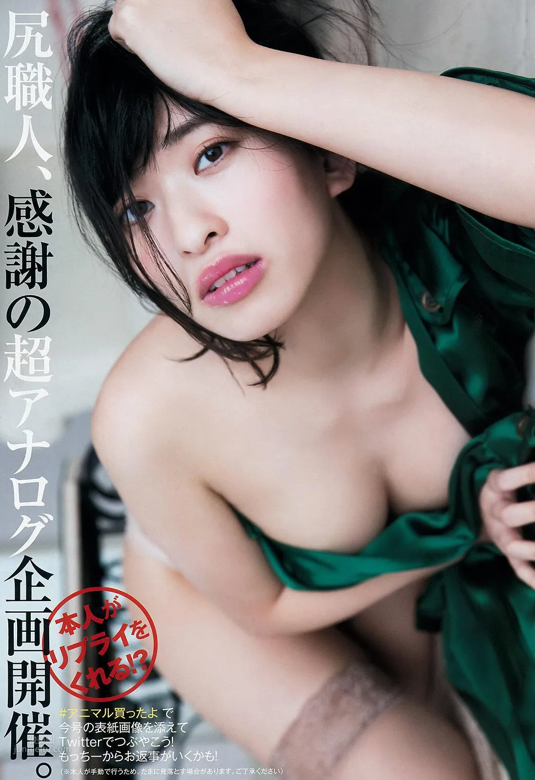 Yuka Kuramochi - 2018 Weekly Playboy NEWS Photos photo 22