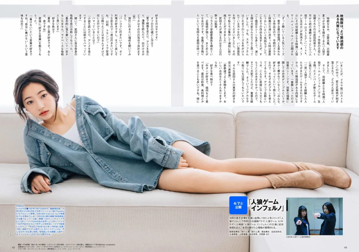 Rena Takeda, 2018 Weekly Playboy NEWS Photos photo 58