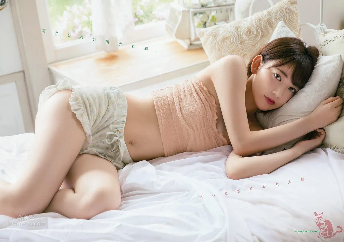 Sakura Miyawaki - 2018 Weekly Playboy News Photos photo 12