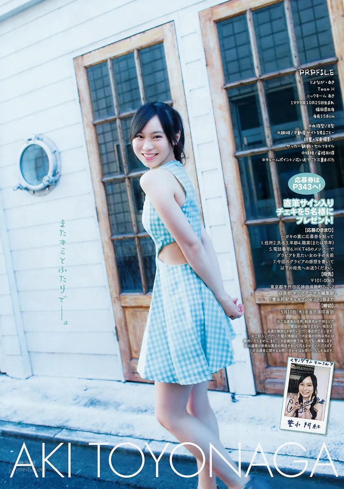Aki Toyonaga - 2018 Japanese Magazine Photo Collection photo 7