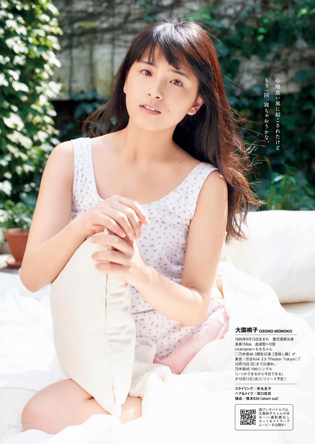 Momoko Ozono - 2018 Weekly Playboy NEWS Photos photo 4