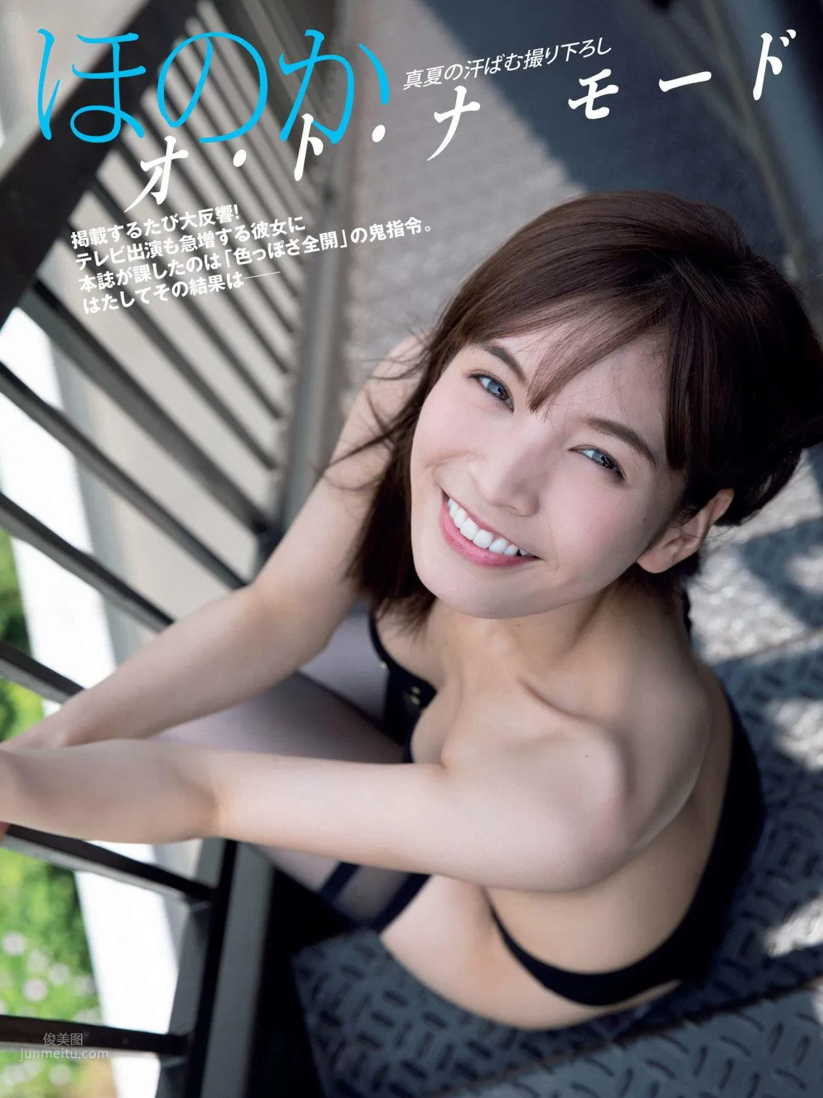 Honoka: 2018 NEWS photo 2
