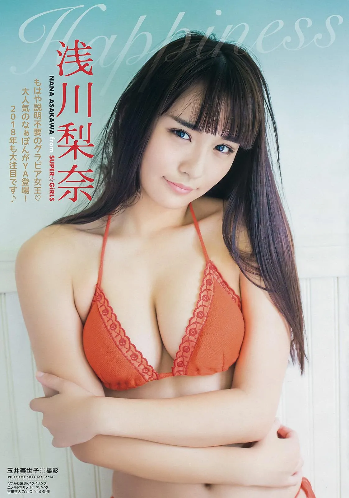 淺川梨奈- 2018年周刊雜志寫真合輯 8