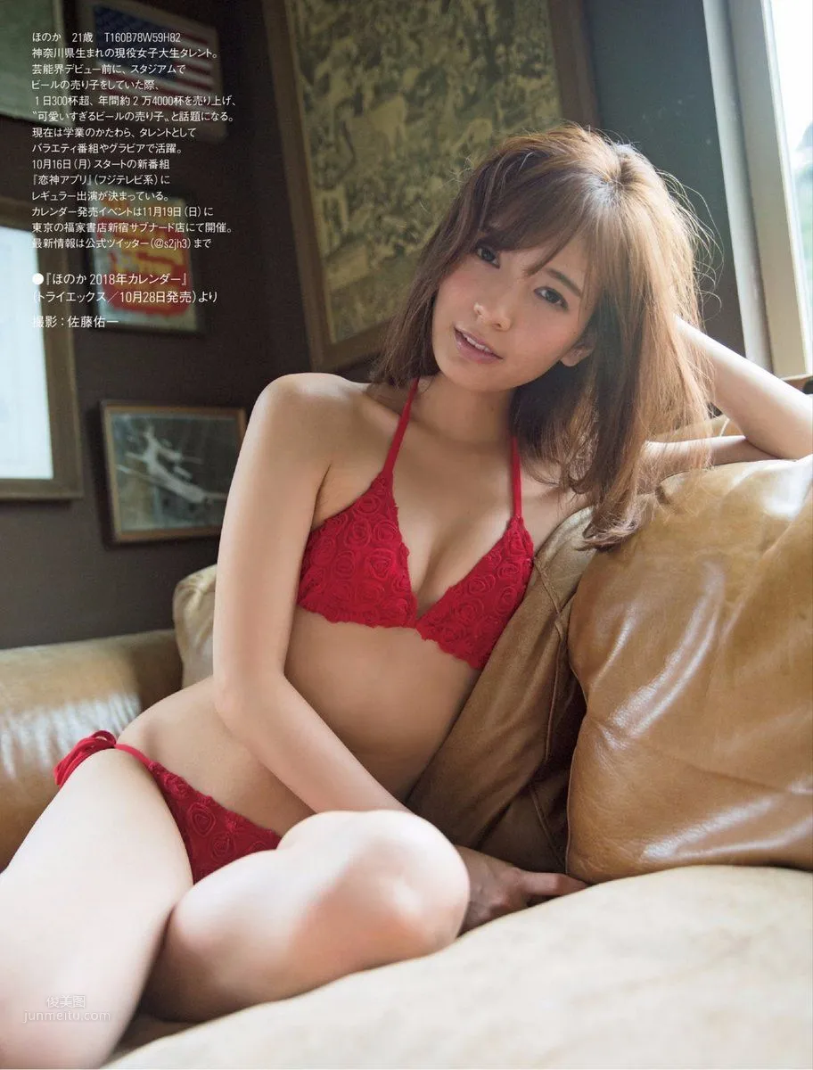 Honoka: 2017 NEWS photo 24