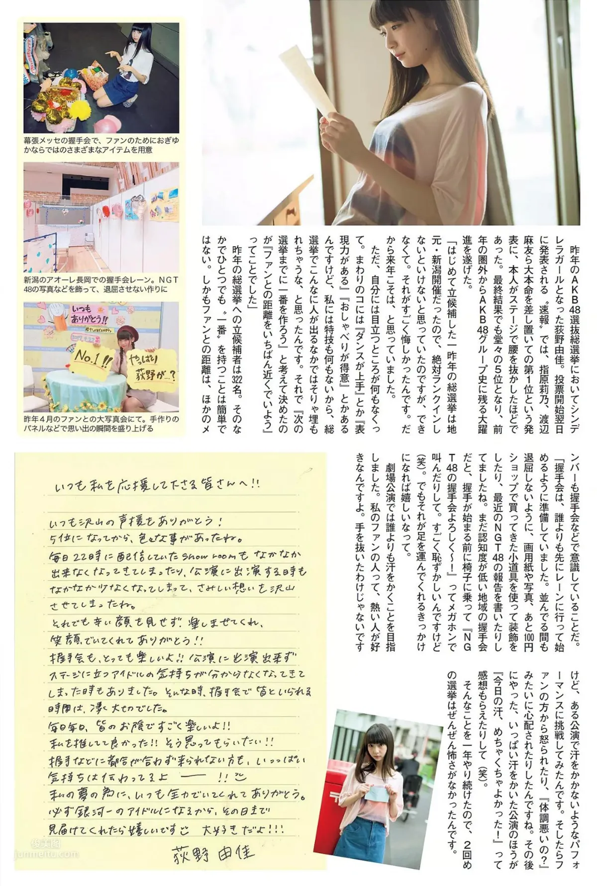 荻野由佳- 2018年周刊雜志寫真合輯 15