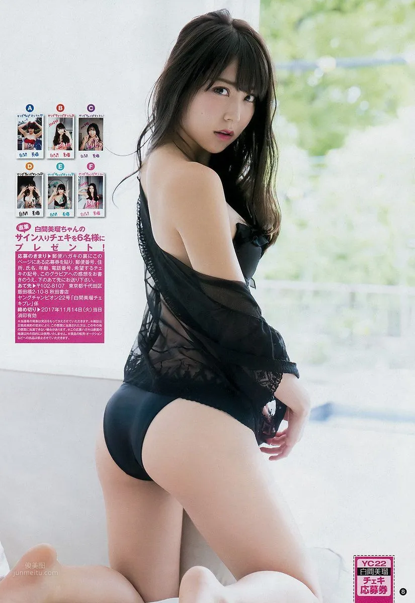 Miru Shiroma, 2017 Weekly Playboy News Photos photo 28