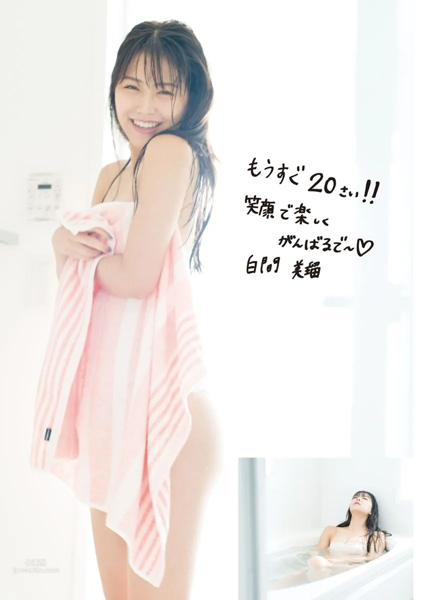 Miru Shiroma, 2017 Weekly Playboy News Photos photo 33